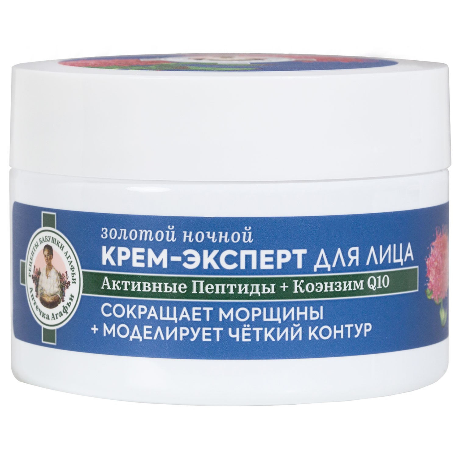 Крем для лица Рецепты Бабушки Агафьи Золотой ночной 65+ 50 мл купить в  Москве по цене 208.5000 руб в интернет-магазине